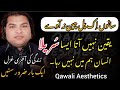 Sanu Ik Pal Chain Na Awy Shahid Nusrat Fathe Ali Khan Late Amazing Voice Qawali Status Nfak