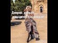 Andrea Dokrai Lyrics