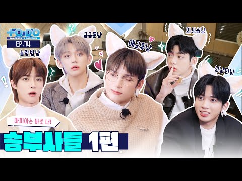 TO DO X TXT - EP.74 The Biggest Winner Part 1