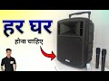 सबसे अच्छा Portable Speaker With 2 Wireless Mic For Mini Party Karaoke Meeting Gym
