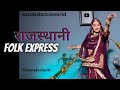 राजस्थानी Folk Express Ft Kanaksolanki New Rajasthani Dance 2024 Kanakdanceworld R