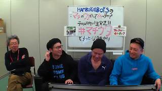 【番組と同時配信】メンバー生出演！マチウタ生実況 第4弾知内編