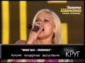 Ирина Круг - Жиган-лимон (LIVE) 