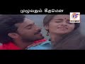 Poo Poo Poo Pootha Solai 1st Saranam WhatsApp Status Lyrics
