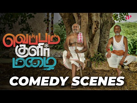 ஒரு பொம்பள புள்ள ஆம்பள கிட்ட இப்படி கேக்கலாமா ? | Veppam Kulir Mazhai Comedy Scenes | Dhirav