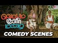 ஒரு பொம்பள புள்ள ஆம்பள கிட்ட இப்படி க�