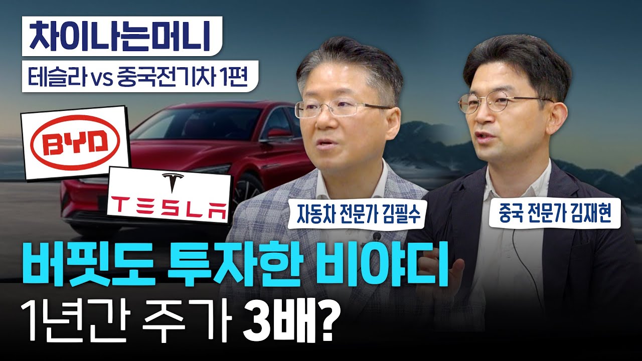 테슬라 팔고 사야할 중국 전기차 기업 알려드림