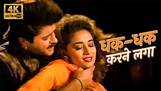 Download lagu 90s Hits Hindi Song | धक धक करने लगा | Dhak Dhak Karne Laga | Beta | Anil Kapoor - Madhuri Dixit mp3