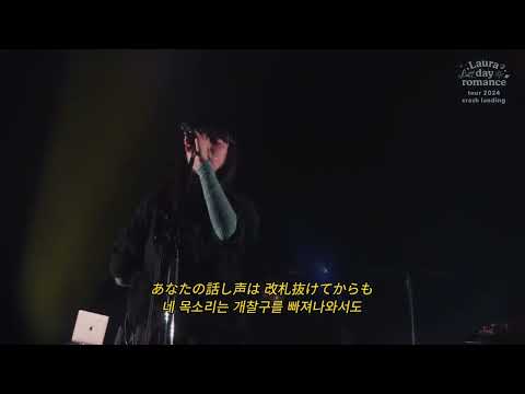 Young Life - Laura Day Romance