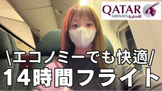 【ひとり】エコノミーなのに広い席と空港ラウンジ|カタール航空・ドーハ乗り継ぎでイタリアへ