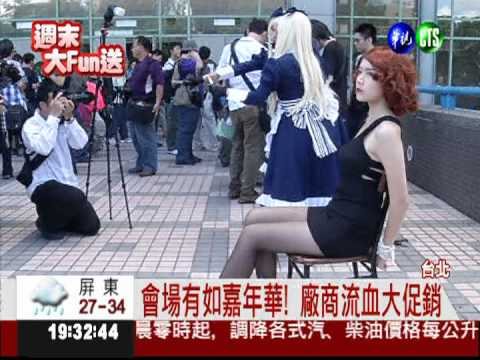 動漫角色穿梭! 動漫祭像嘉年華