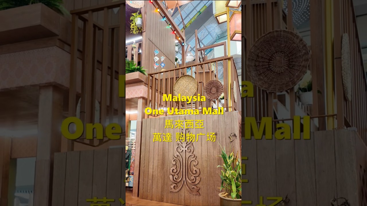 2026 Hari Raya - One Utama Mall 开斋节 - 萬達 购物广场 : Malaysia Scenery 马来西亚风光 - Tour 旅游 Travel 旅行