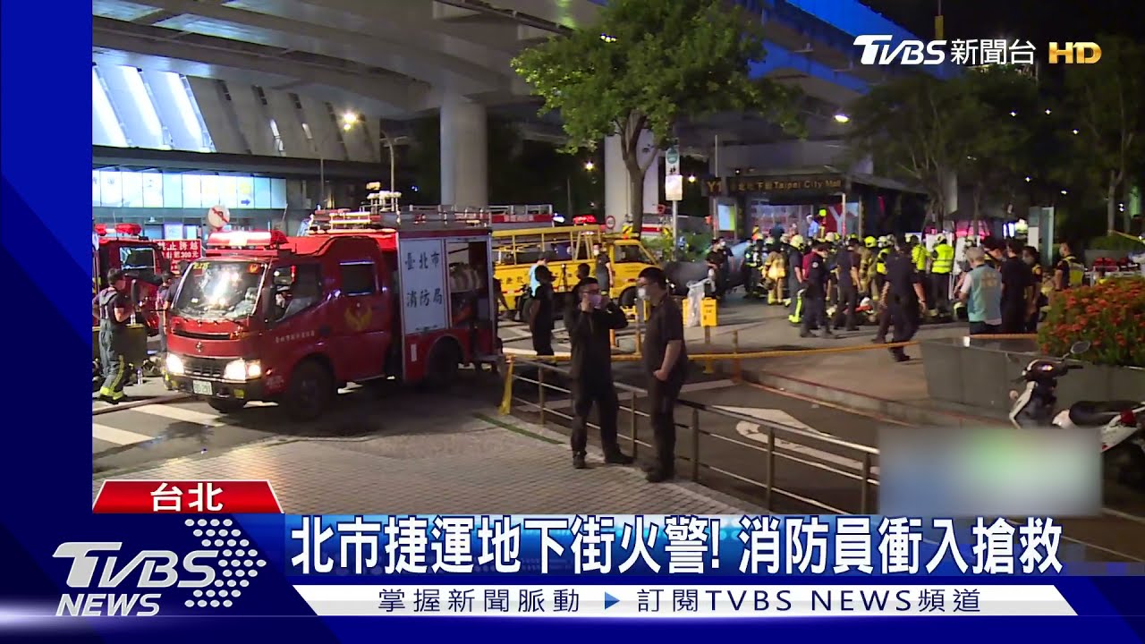 濃煙刺鼻!北市地下街火警 初步研判B2停車場配電板起火
