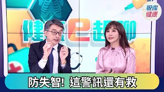 年過80 身體卻逆齡30歲?