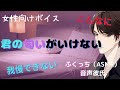 voice:ふくっち（ASMR）音声彼氏