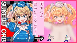 【🔞エ〇注意！🔞】新作の18禁シューティングがヤバすぎた…！"SUKEBE ORB"実況プレイ　Part1