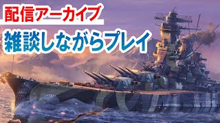 【WoWsL】FunnyMomentsお疲れ様会