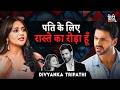 Untold Stories Of Divyanka Tripathi Personal Struggles TV Industry Secrets Vivek Dahiya Podcast