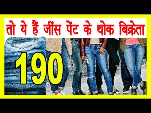 Reviewing of types of jeans