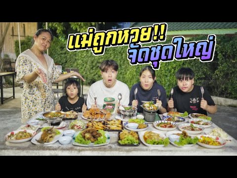 หวย