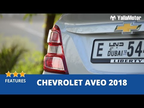 Chevrolet Aveo 2018 Features | YallaMotor.com
