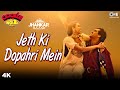 Jhankar DJ Mix | Jeth Ki Dopahri Mein | Poornima | Kumar Sanu | Karisma Kapoor | Govinda | 90's Song