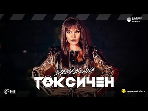 DESI SLAVA - TOXIC / ДЕСИ СЛАВА - ТОКСИЧЕН [Official Video 2021]