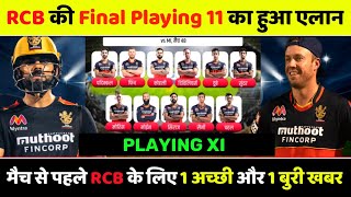 IPL 2020 : RCB 12th Match Playing XI | RCB vs MI Match 48 | 2 Big News For RCB