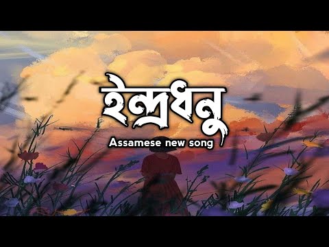 INDRADHANU – Assamese new song ❤️ll Shankuraj konwar ( Official visualizer )