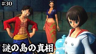 【ワンピースオデッセイ】空島 ワフルドの真相【実況】ルフィくんの初見プレイ#30【ONE PIECE ODYSSEY】