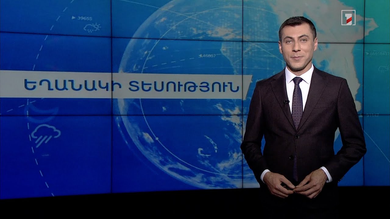 Մայիսի 25-ի եղանակային կանխատեսումները