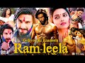 Ram Leela Full Movie | Ranveer Singh | Deepika Padukone | Richa Chadha | Review & Facts Explain