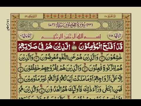 Surah Muminoon with Urdu Translation by Mishary Rashid Al_Afasy