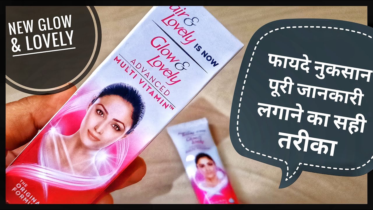 Watch video Antimarks Cream | Glow & Lovely Advanced Multi Vitamin Cream |Review |เคซाเคฏเคฆे เคเคฐ เคจुเคเคธाเคจ |Shruti Mishra Now Antimarks Cream | Glow & Lovely Advanced Multi Vitamin Cream |Review |เคซाเคฏเคฆे เคเคฐ เคจुเคเคธाเคจ |Shruti Mishra
