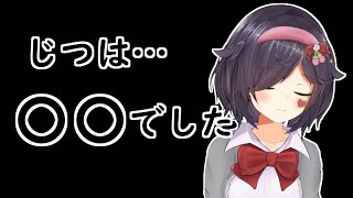 休止中のことを""全て""お話します…………。