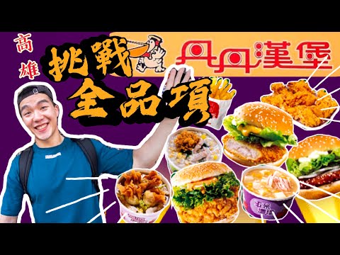丹項