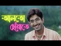 Alto Chowate | Movie Song | Sangee | Mano , Anuradha | Jeet , Priyanka
