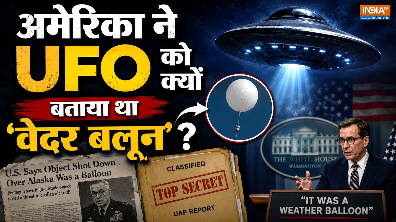 The Back Story | The Roswell Incident: सेना का Flying Disc दावा और फिर यू-टर्न की कहान