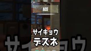 海外ニキから最強と言われ気持ちよかったACE #shorts #valorant #valorantclips