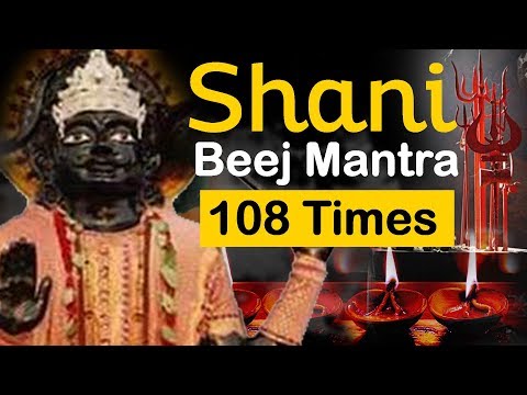 Shani Beej Mantra 108 Times | Beej Mantra | Vedic Mantra Chants | Shani mantra | Saturn Remedies