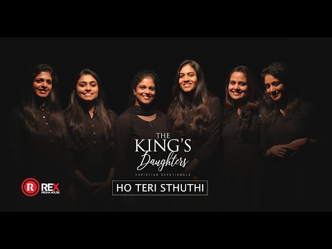 HO TERI STHUTHI | THE KINGS DAUGHTERS | ALBUM: THE KING'S DAUGHTERS |REX MEDIA HOUSE®©2019