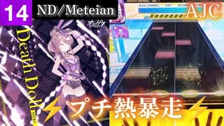 Death Doll   AJC(理論値)手元 【CHUNITHM】