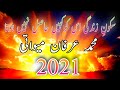 Dil Ko Sukoon Dene Wali Nazam Basat