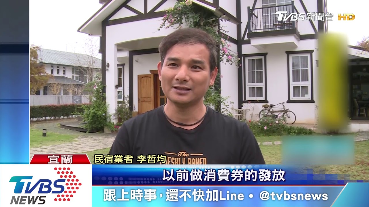 暖冬代墊補助「等嘸錢」　民宿業者：吃不消