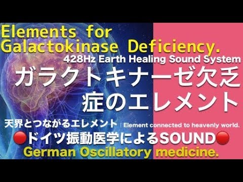 ガラクトキナーゼ欠損症