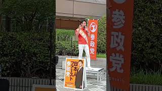 カジノ誘致と経済効果への疑問​【参政党】神谷宗幣 街頭演説 兵庫県川西市・川西能勢口駅前ペデストリアンデッキ2026/8/13 16:15〜　
