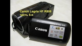Canon Legria HF R806 Black (1960C008) - відео 8