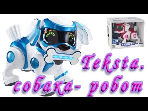 TEKSTA. Интерактивная собака Teksta Puppy