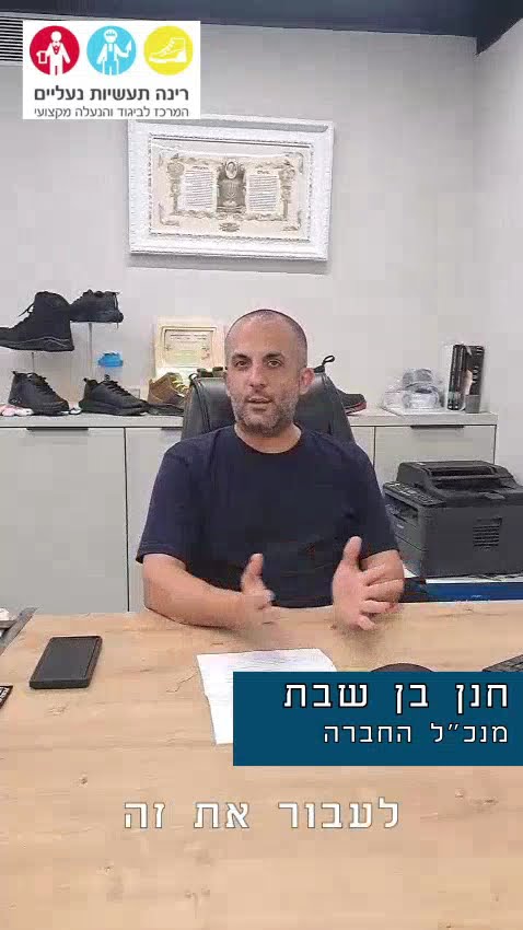 Testimonial from רינה תעשיות