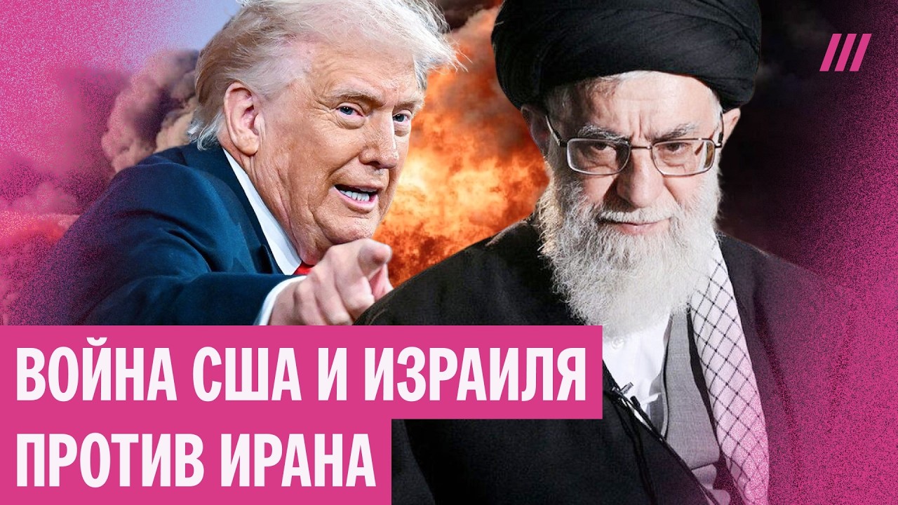 Война с Ираном. Слухи про смерть Хаменеи. Удар по школе — это правда? Рухнет л